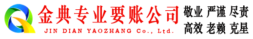 闻喜收债公司